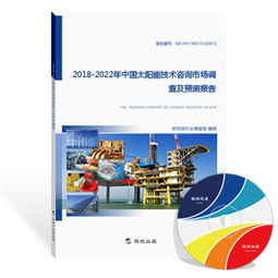 太陽能技術咨詢行業深度研究報告 2023年度市場洞察與技術發展趨勢