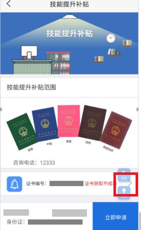 燕山石化職業(yè)技能等級(jí)證書可全國聯(lián)網(wǎng)查詢，手把手教您申領(lǐng)技能提升補(bǔ)貼