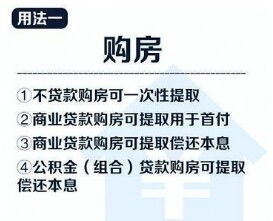 合肥暫未實施取消公積金貸款擔保費政策，項目擔保服務仍維持現(xiàn)行模式