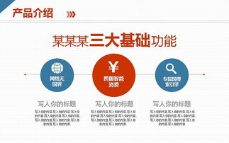 “運無憂” 面向互聯網電商的智能運輸擔保平臺商業計劃書